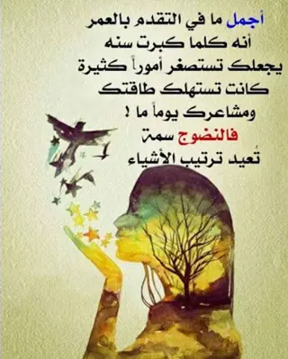 مشاعر و أحاسيس صامتة android App screenshot 0