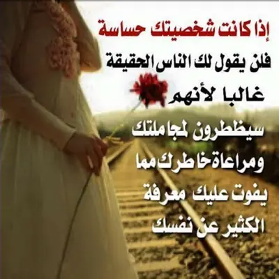 مشاعر و أحاسيس صامتة android App screenshot 1