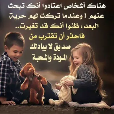 مشاعر و أحاسيس صامتة android App screenshot 2